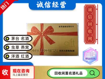 荆门市回收大厦卡